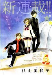 4-gatsu no Kimi, Spica.