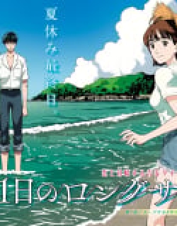 8-Gatsu 31-Nichi No Long Summer