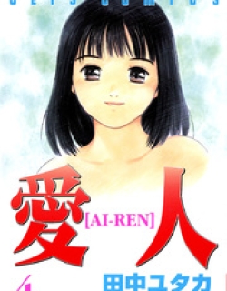 Ai-Ren