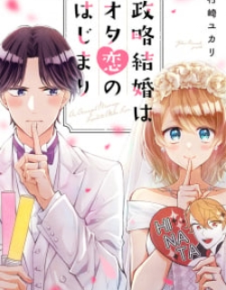 An Arranged Marriage Leads to Otaku Love