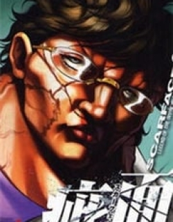 Baki Gaiden – Scarface