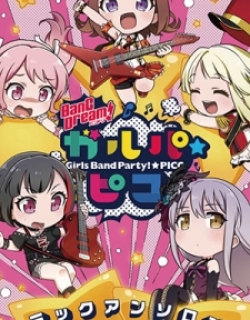 BanG Dream! Girls Band Party!☆PICO Comic Anthology