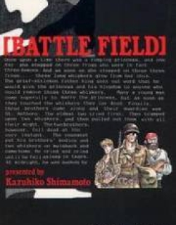 Battle Field