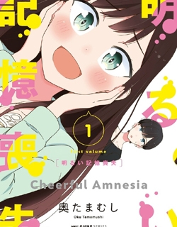 Bright And Cheery Amnesia