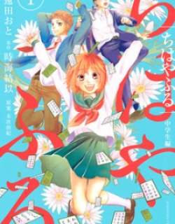 Chihayafuru: Middle School Arc