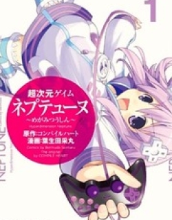 Choujigen Game Neptune - Megami Tsuushin