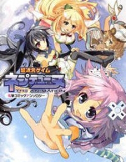 Choujigen Game Neptune: The Animation - Dengeki Comic Anthology