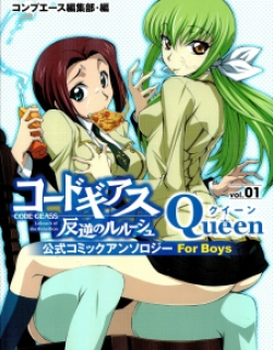 Code Geass - Queen