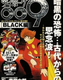 Cyborg 009 - Black-hen