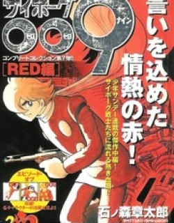 Cyborg 009 - Red-hen