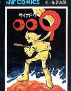 Cyborg 009