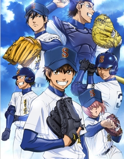 Daiya no A