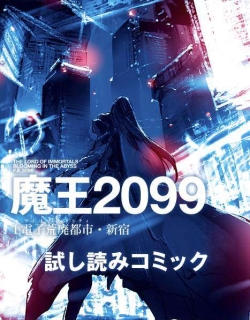 Demon Lord 2099