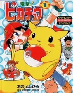 Dengeki Pikachu