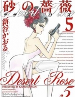 Desert Rose