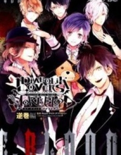 DIABOLIK LOVERS MORE BLOOD Antholgy Sakamaki arc