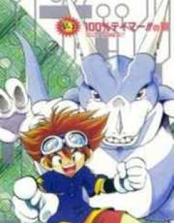 Digimon Adventure V-Tamer 01