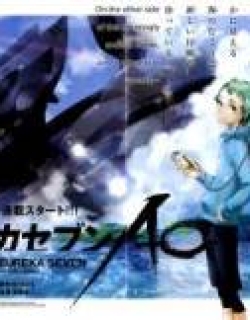 Eureka Seven Ao