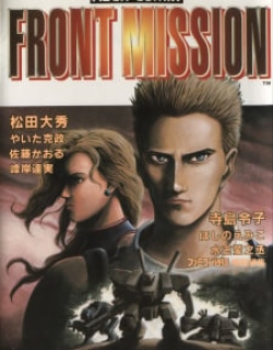 Front Mission