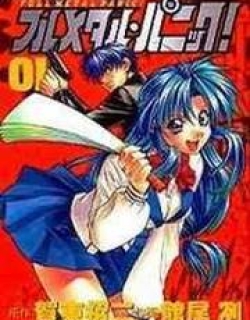 Full Metal Panic!