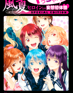 Fuuka Special Edition