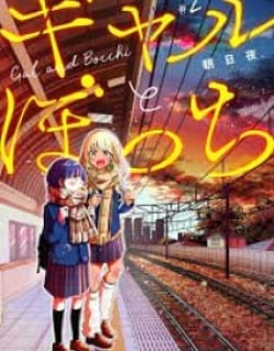 Gal To Bocchi (Serialization)