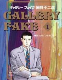 Gallery Fake