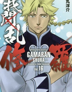 Gamaran: Shura