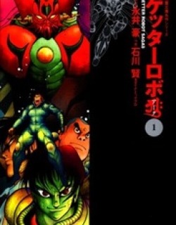 Getter Robo Arc