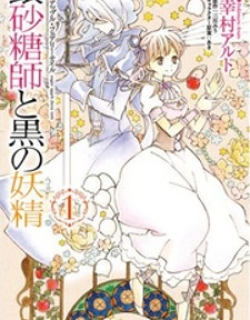 Ginzatoushi To Kuro No Yousei – Sugar Apple Fairytale