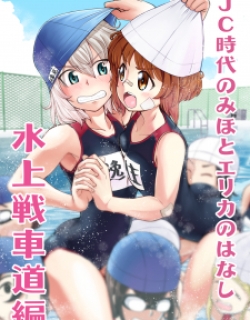 Girls Und Panzer - Middleschool Miho And Erika (Doujinshi)