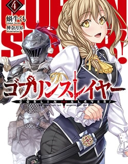 Goblin Slayer