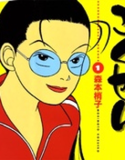 Gokusen