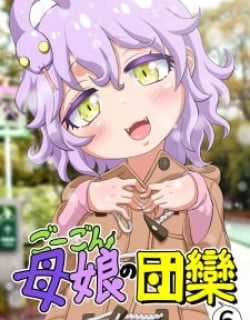 Gorgon Oyako No Danran