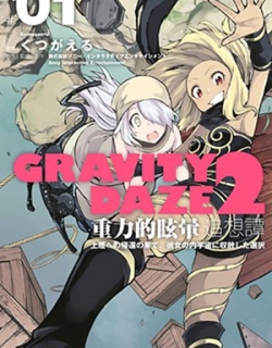 Gravity Daze 2: Juuryoku-Teki Memai Tsuisoutan