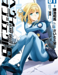 Heavy Object S