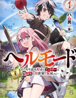 Hell Mode: Yarikomi Suki no Gamer wa Hai Settei no Isekai de Musou Suru