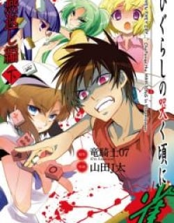 Higurashi No Naku Koro Ni Jan – Tsubamegaeshi-Hen