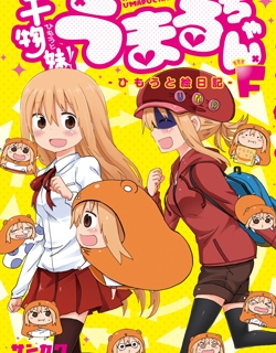 Himouto! Umaru-chan