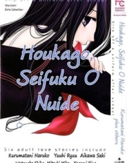 Houkago, Seifuku O Nui De