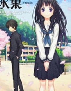 Hyouka - Manga