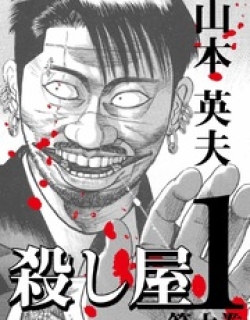 Ichi The Killer