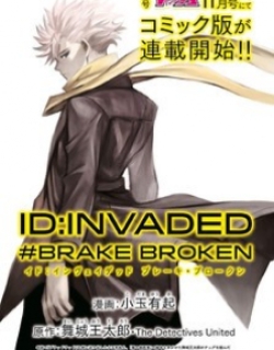 Id:invaded #brake Broken