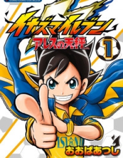 Inazuma Eleven: Ares no Tenbin