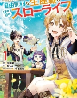 Isekai Craft Gurashi Jiyu Kimamana Seisan Shoku No Honobono Slow Life