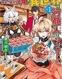 Itsudemo Jitaku Ni Kaerareru Ore Wa, Isekai De Gyoushounin O Hajimemashita