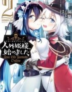 Jingai Hime Sama, Hajimemashita – Free Life Fantasy Online