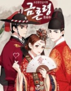 Joseon’s Ban on Marriage