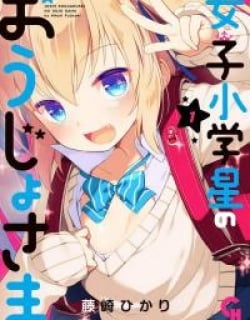 Joshi Shogakusei no Oujo-sama