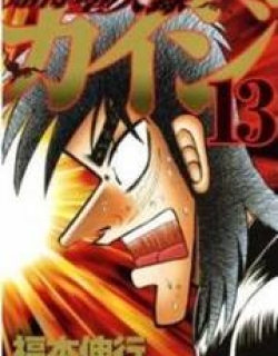 Kaiji